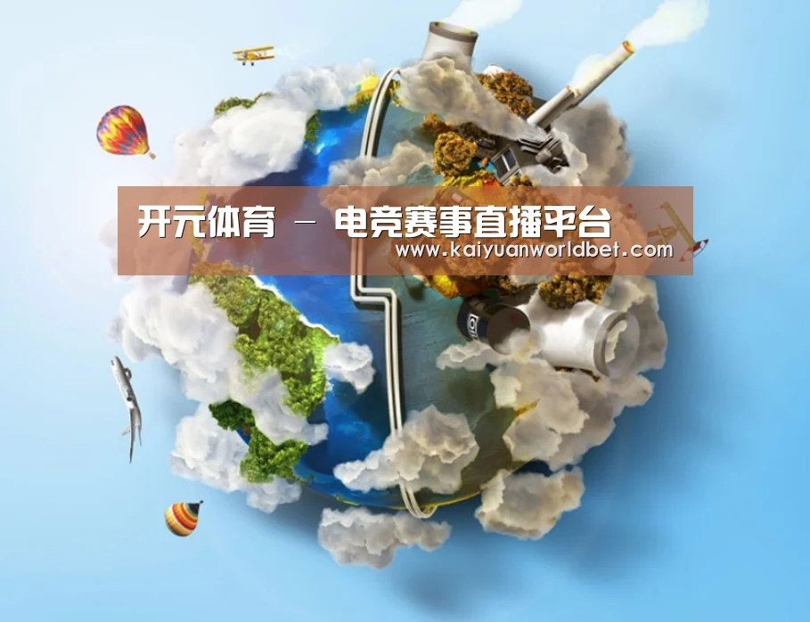 关于开元官网