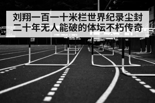 hurdles race track
