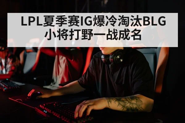 young esports player
