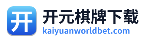 开元体育